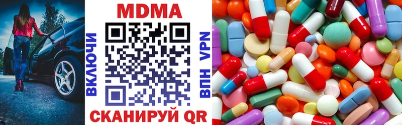 что такое   Новый Уренгой  МДМА VHQ 